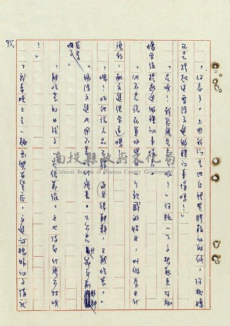 浴在陽光裡藏品圖，第76張