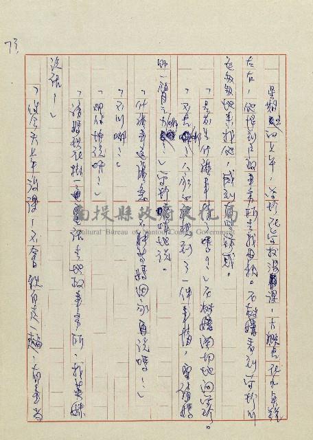 網藏品圖，第76張