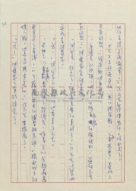 貓羅溪畔藏品圖，第76張