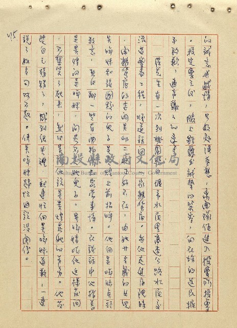 航向光明的前程藏品圖，第76張