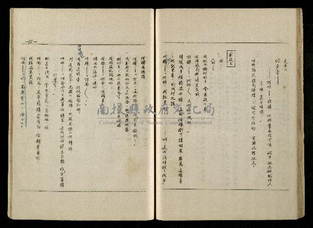 「生死門」劇本(含分鏡、音響)藏品圖，第76張