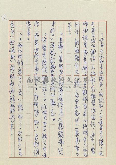 孽藏品圖，第76張