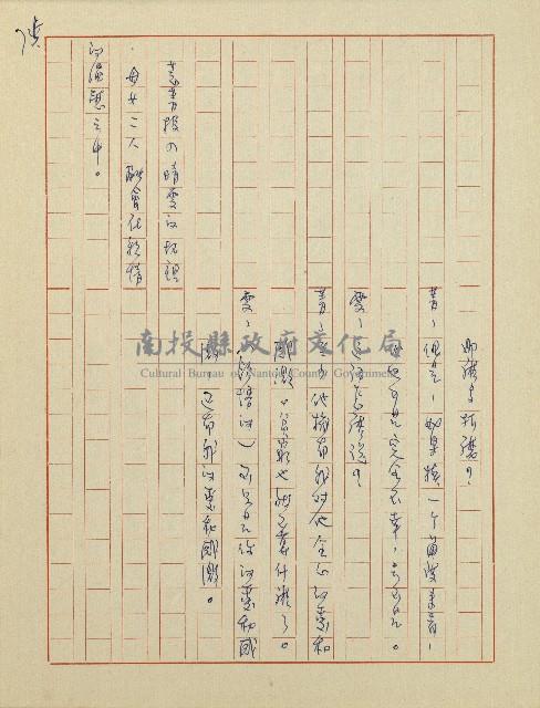 杜鵑花盛開的時候(電視劇本)藏品圖，第76張