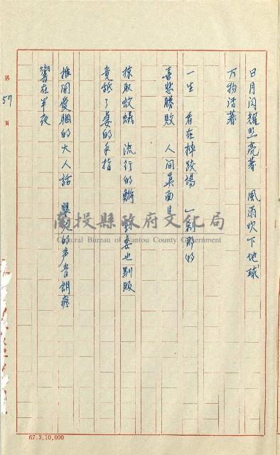 何德來 《我的路》藏品圖，第76張