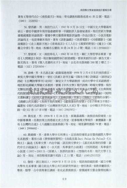 剪貼簿藏品圖，第76張