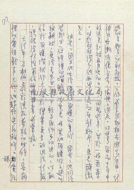 網藏品圖，第176張