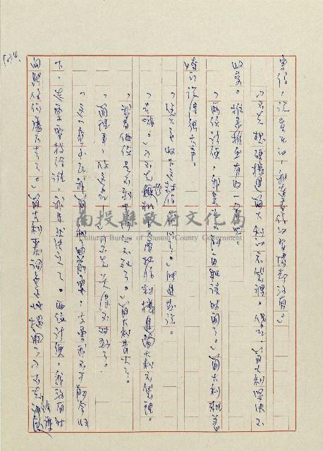 貓羅溪畔藏品圖，第176張