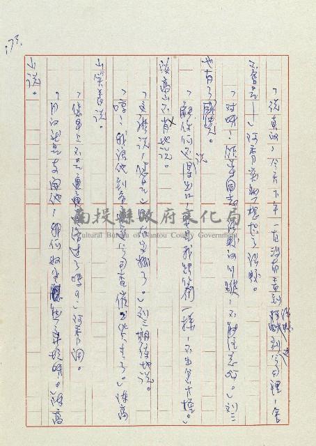 孽藏品圖，第176張