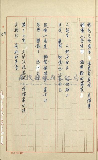 何德來 《我的路》藏品圖，第176張