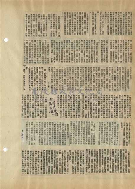 資料剪貼簿藏品圖，第36張