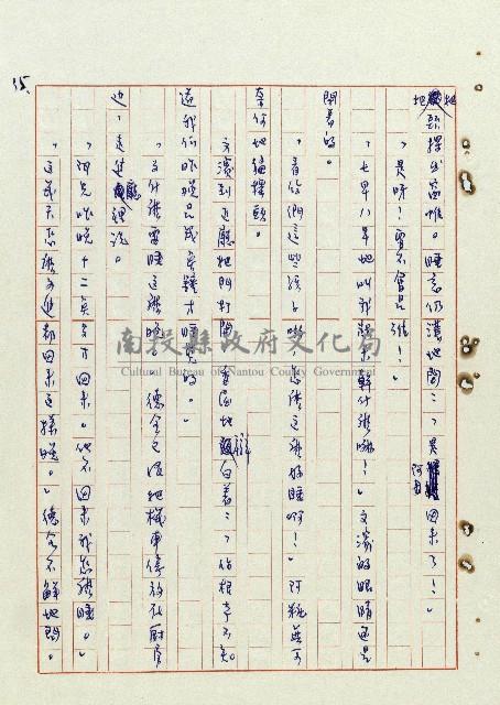 浴在陽光裡藏品圖，第36張