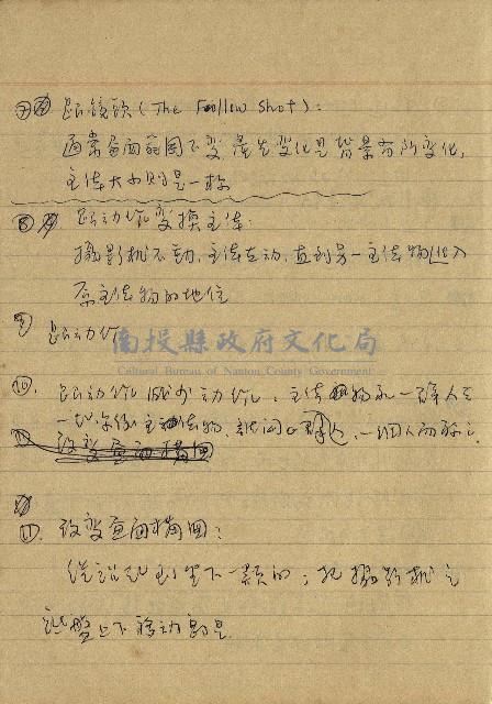 導演學-課綱藏品圖，第36張