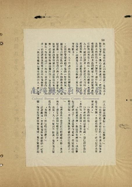 那一串日子好長藏品圖，第36張