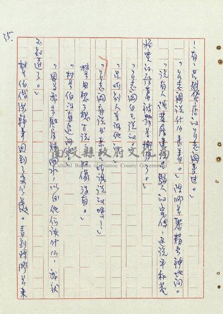 平和巷風雲藏品圖，第36張