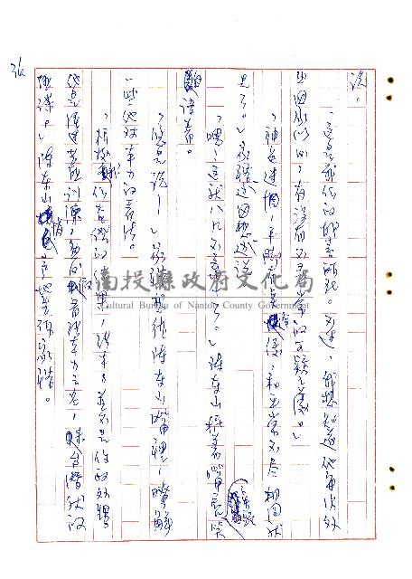 來找二舅的人藏品圖，第36張