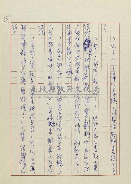 網藏品圖，第36張