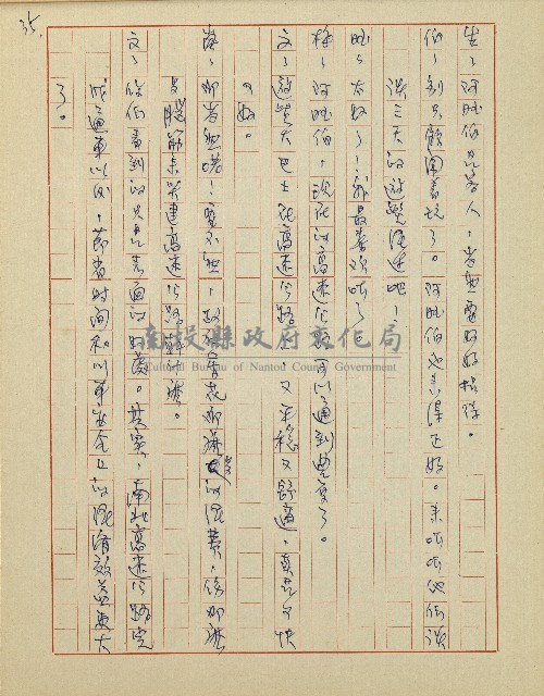 綠野春濃(廣播劇)藏品圖，第36張