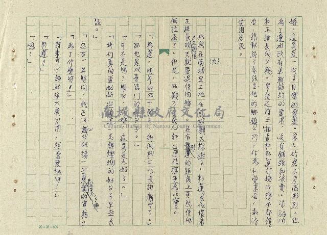 一家人藏品圖，第36張