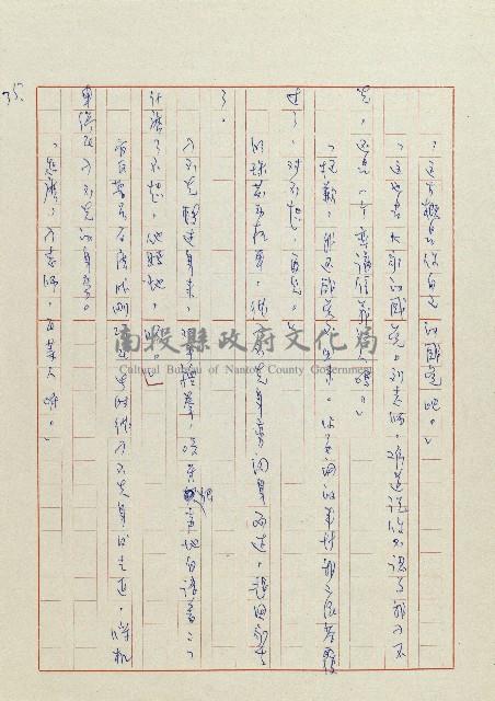 貓羅溪畔藏品圖，第36張