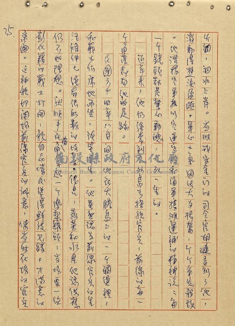 航向光明的前程藏品圖，第36張