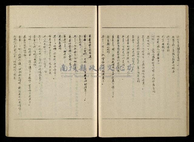 「生死門」劇本(含分鏡、音響)藏品圖，第36張