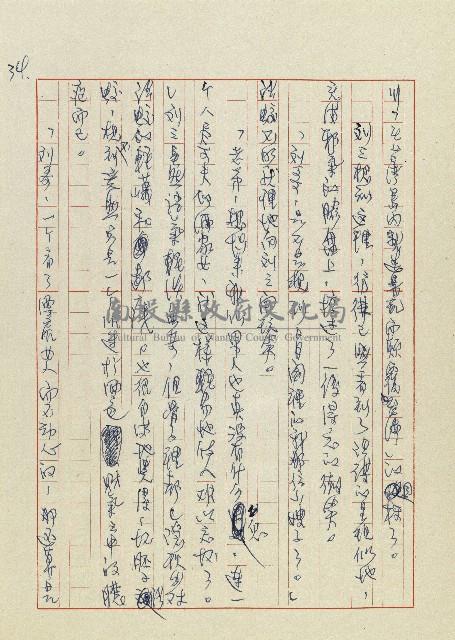 孽藏品圖，第36張