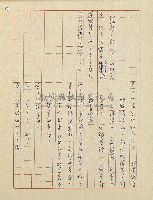 杜鵑花盛開的時候(電視劇本)藏品圖，第36張