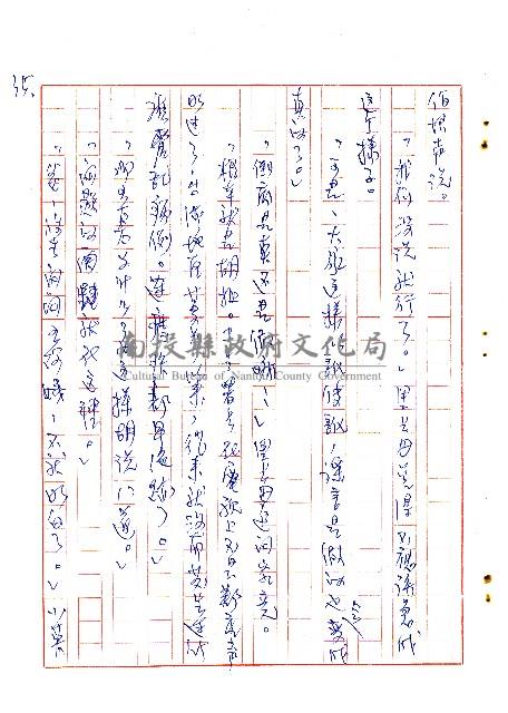 蜚短流長藏品圖，第36張