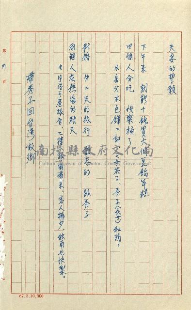 何德來 《我的路》藏品圖，第36張