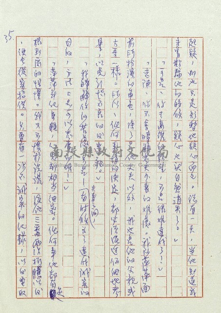 婚前婚後藏品圖，第36張