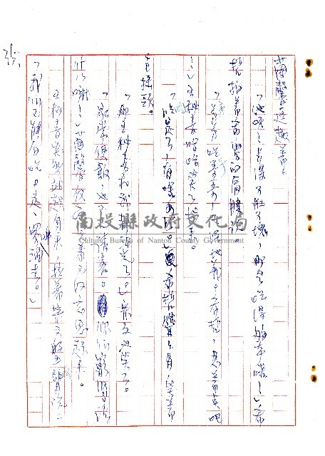 表哥的來信藏品圖，第36張