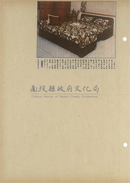 資料剪貼簿藏品圖，第36張