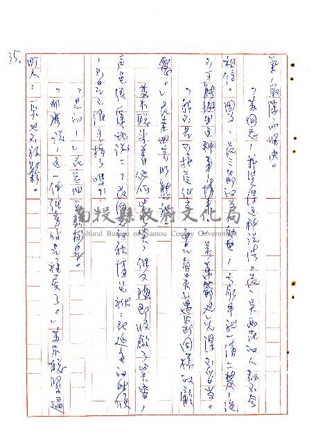 危莊浩劫藏品圖，第36張