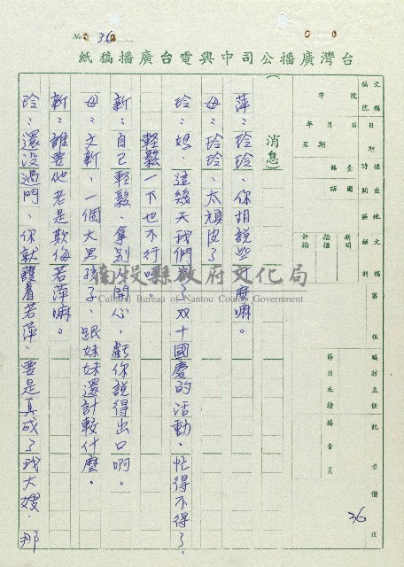 萬眾歡騰藏品圖，第36張