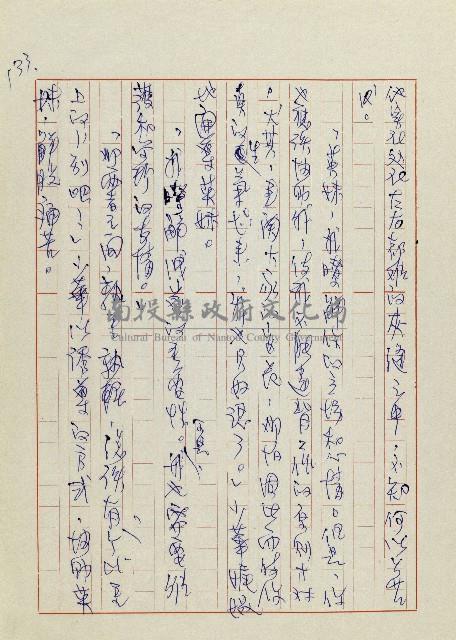 網藏品圖，第136張