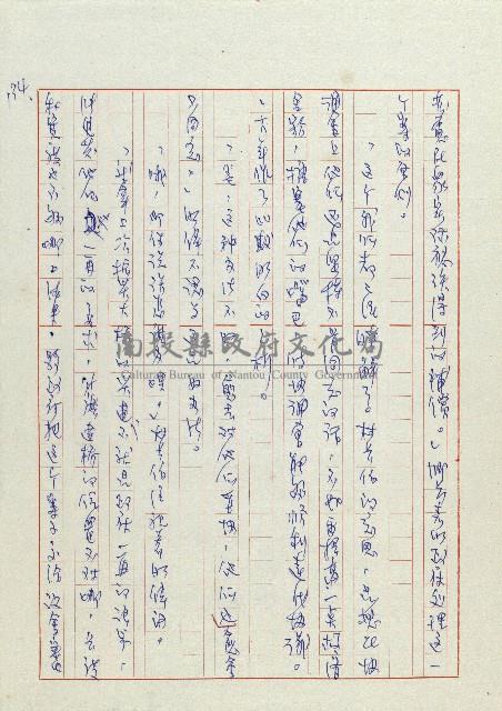 貓羅溪畔藏品圖，第136張