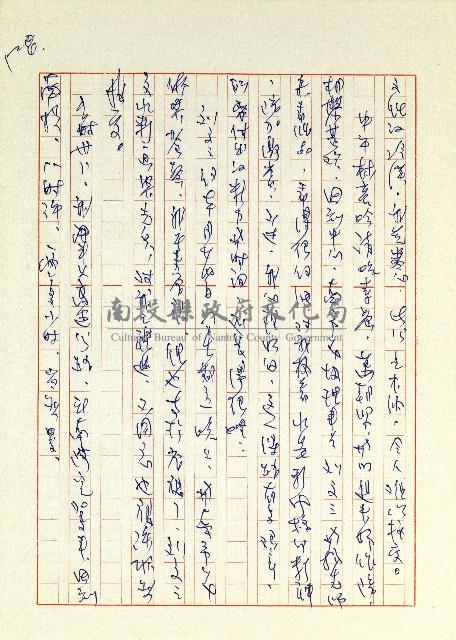 日記(77年7月31日至77年10月19日)藏品圖，第136張
