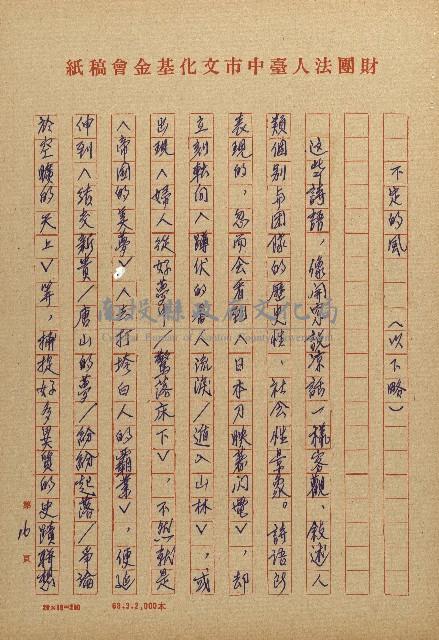 讀史的歲月－看陳明克詩集藏品圖，第16張