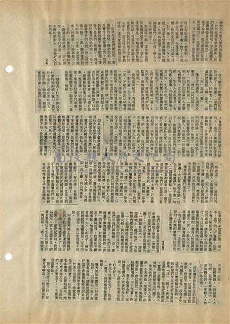 資料剪貼簿藏品圖，第16張