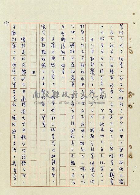 浴在陽光裡藏品圖，第16張