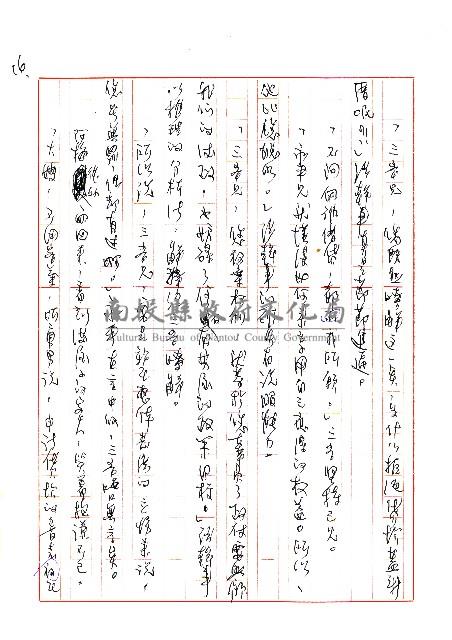 新居落成藏品圖，第16張