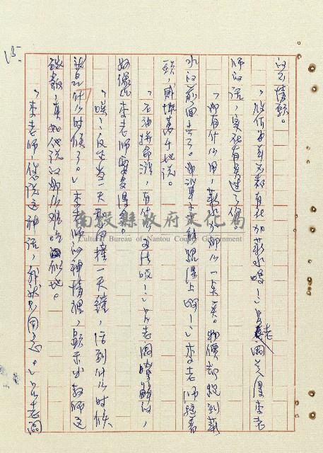 平和巷風雲藏品圖，第16張