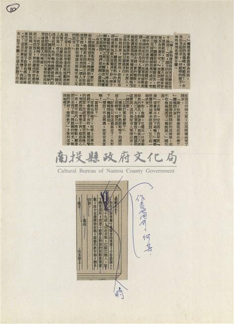 短篇小說分析欣賞藏品圖，第16張