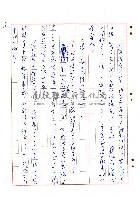 來找二舅的人藏品圖，第16張