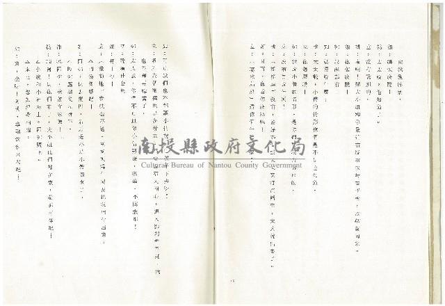 雨過天晴藏品圖，第16張