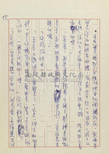 網藏品圖，第16張