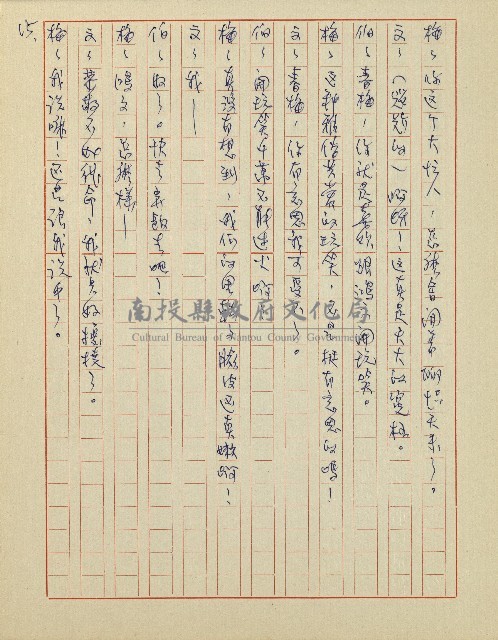 綠野春濃(廣播劇)藏品圖，第16張
