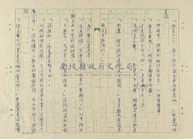 一家人藏品圖，第16張