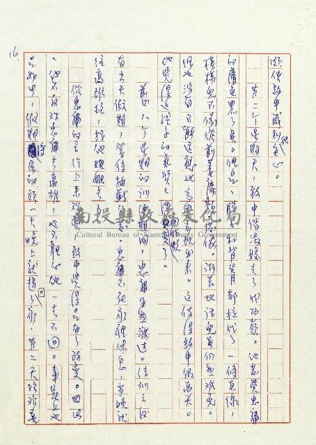 送兒回營去！藏品圖，第16張