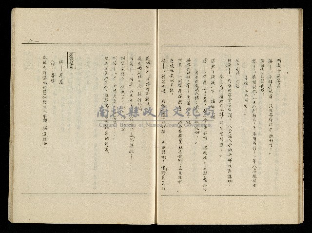 「生死門」劇本藏品圖，第16張